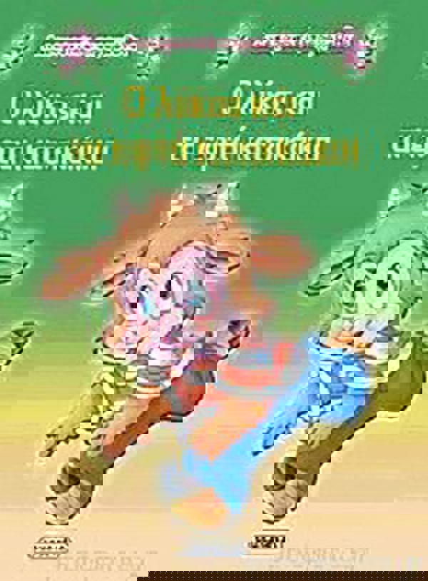 Ο Λύκος Και Τα Εφτά Κατσικάκια g-079-12 